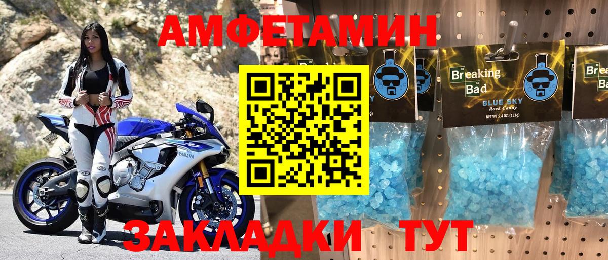 Амфетамин Premium  Amphetamine  это как зайти  Вход с VPN  Амфетамин  Вышний Волочёк 