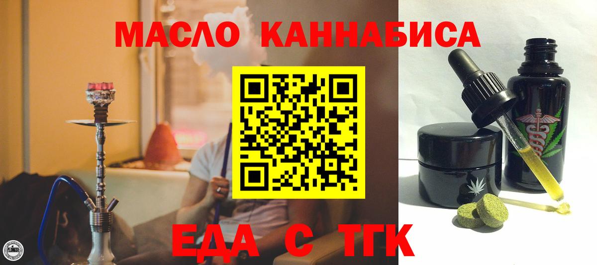 Вышний Волочёк  Печенье с ТГК марихуана  Вход с VPN 