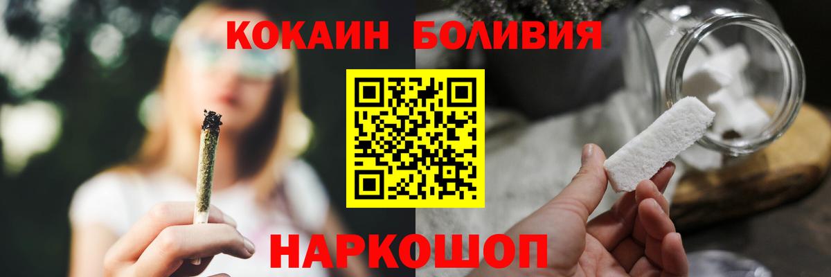 Cocaine Колумбийский  Вход с VPN  COCAIN  КОКАИН 99%  Вышний Волочёк 