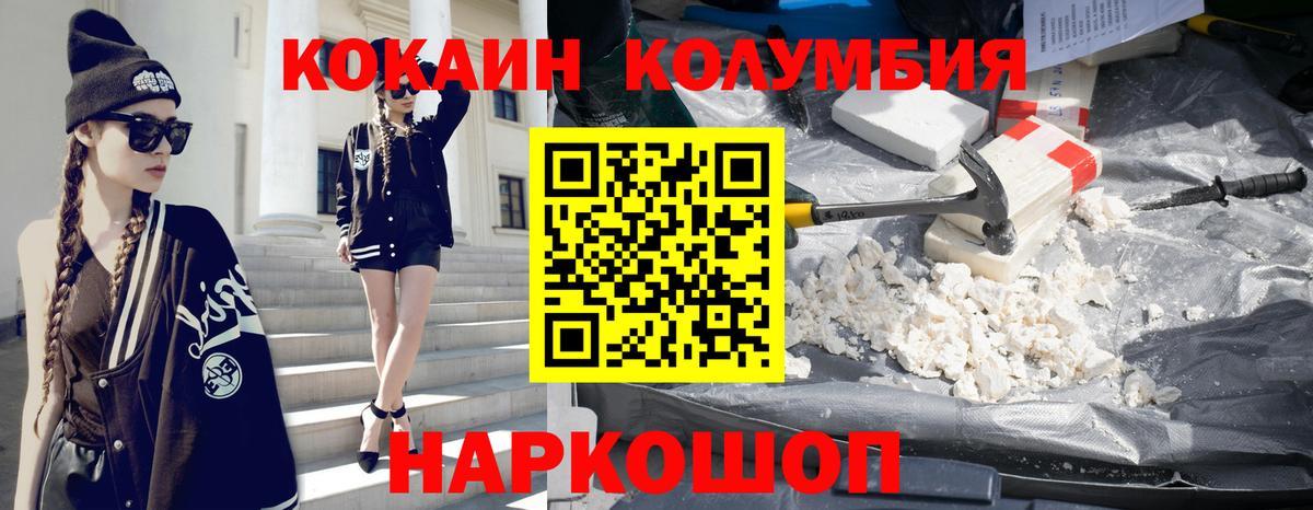 Кокаин FishScale Вышний Волочёк