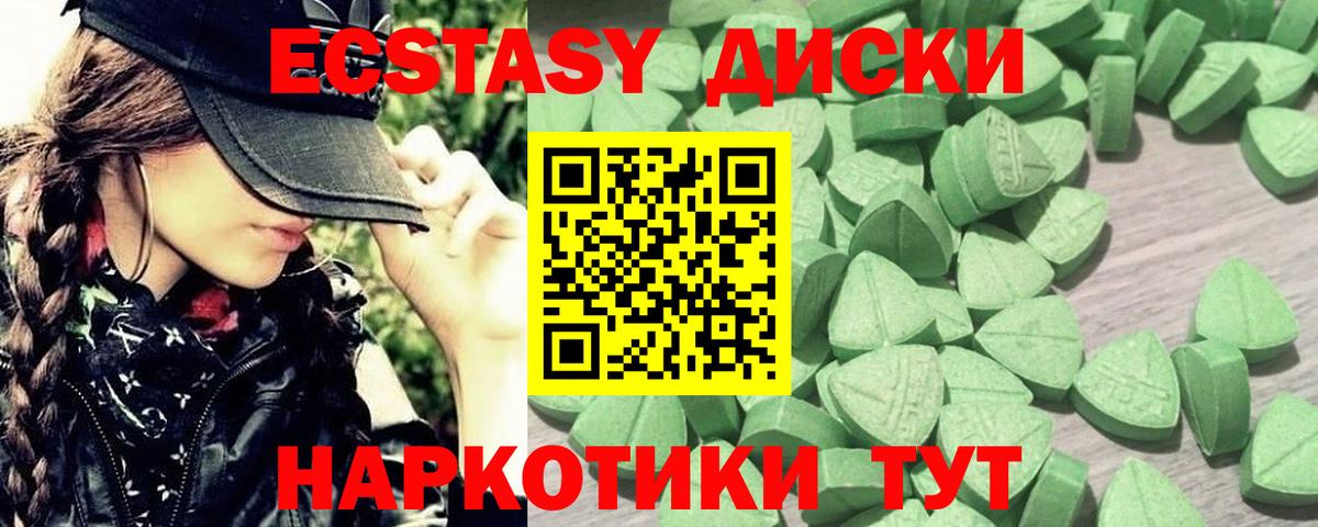 ЭКСТАЗИ XTC Вышний Волочёк