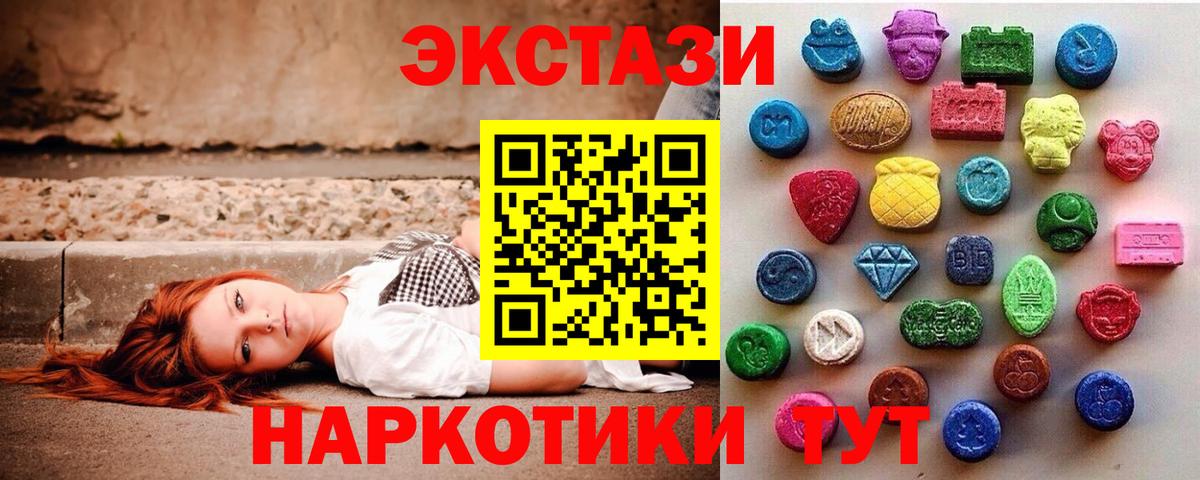 Ecstasy louis Vuitton  Экстази 250 мг  Вход с VPN  Экстази  Вышний Волочёк 