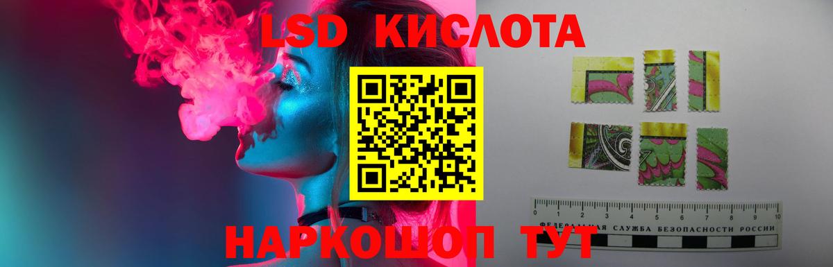 ЛСД экстази  LSD-25 экстази кислота  hydra ONION  Вышний Волочёк  Вход с VPN 