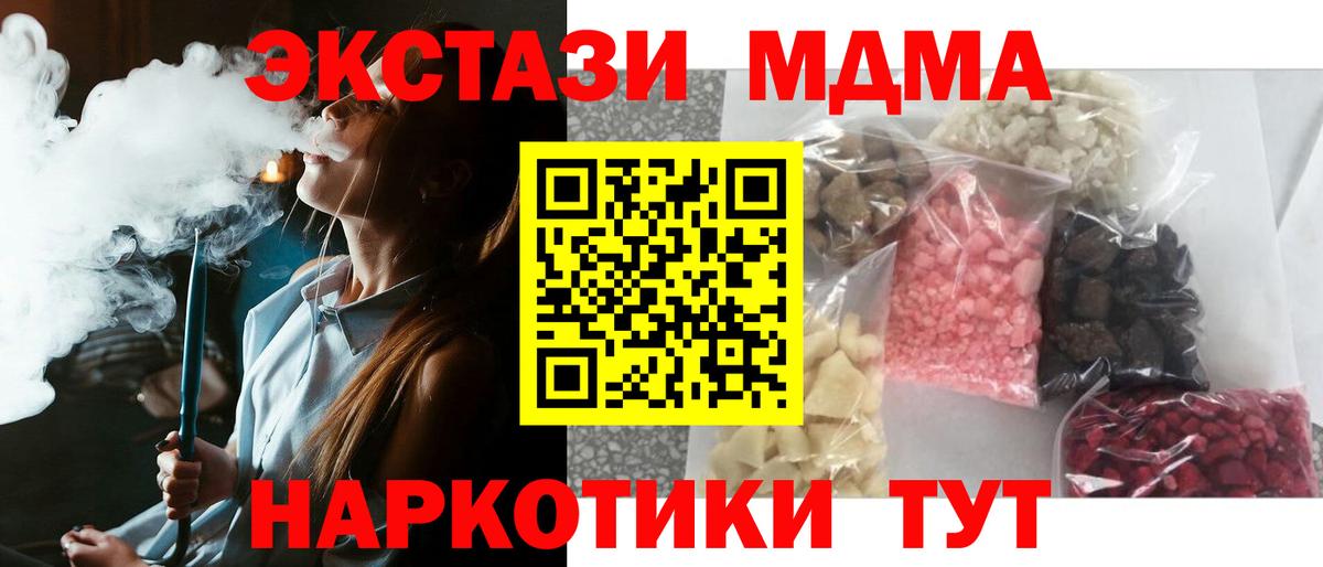 Вышний Волочёк  MDMA молли  МДМА VHQ  Вход с VPN 