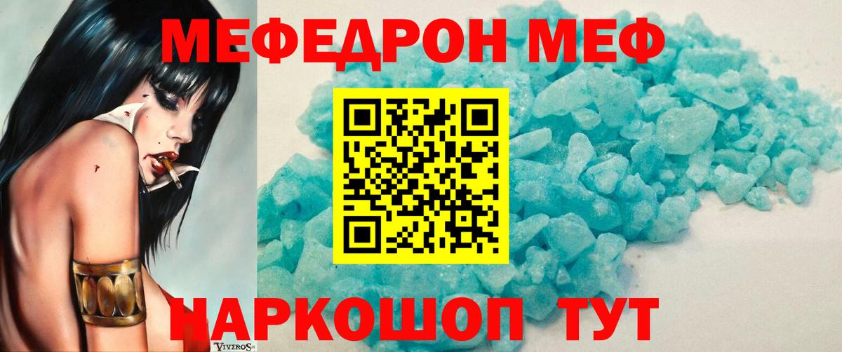 Вышний Волочёк  Меф мука  МЯУ-МЯУ мука  Меф  Вход с VPN 