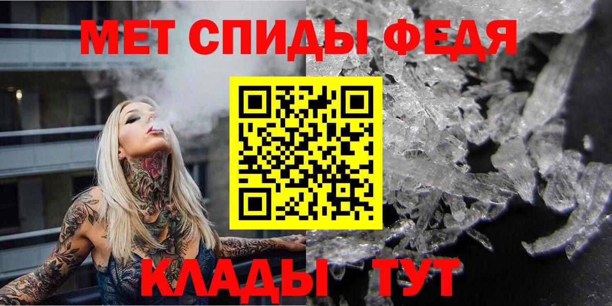 Первитин кристалл  Первитин кристалл  Вход с VPN  Вышний Волочёк 