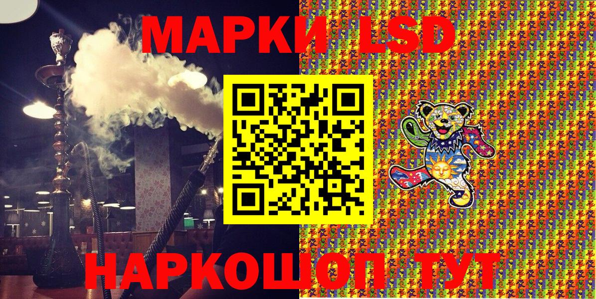 Марки 25I-NBOMe 1,8мг  Вход с VPN  Марки NBOMe  Вышний Волочёк  Марки 25I-NBOMe 1,8мг 