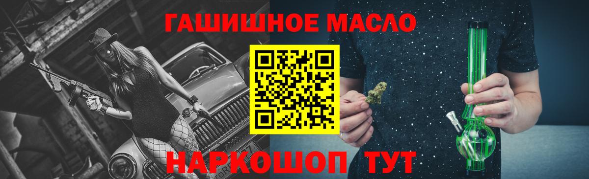 ТГК жижа  Вход с VPN  Вышний Волочёк 