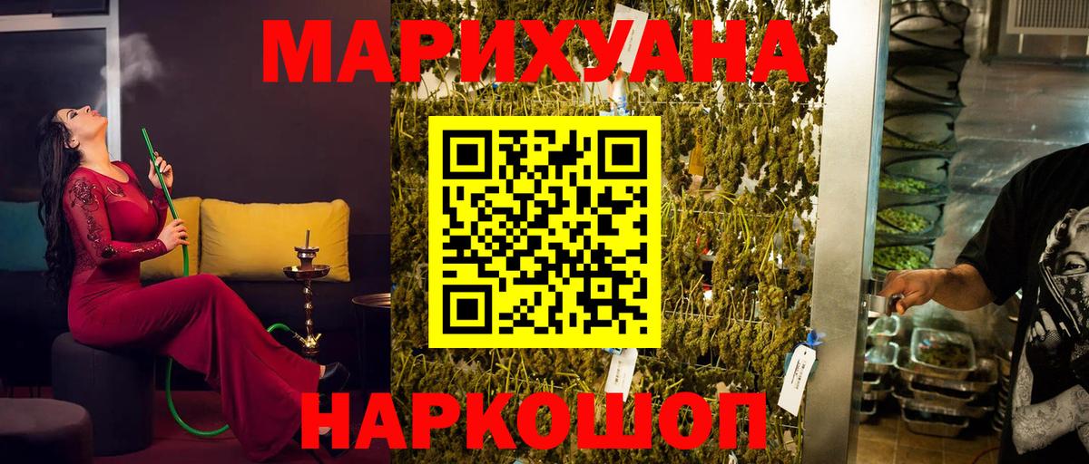 Бошки Шишки Amnesia  Шишки марихуана семена  Марихуана индика  Вышний Волочёк  Каннабис тримм  Вход с VPN 